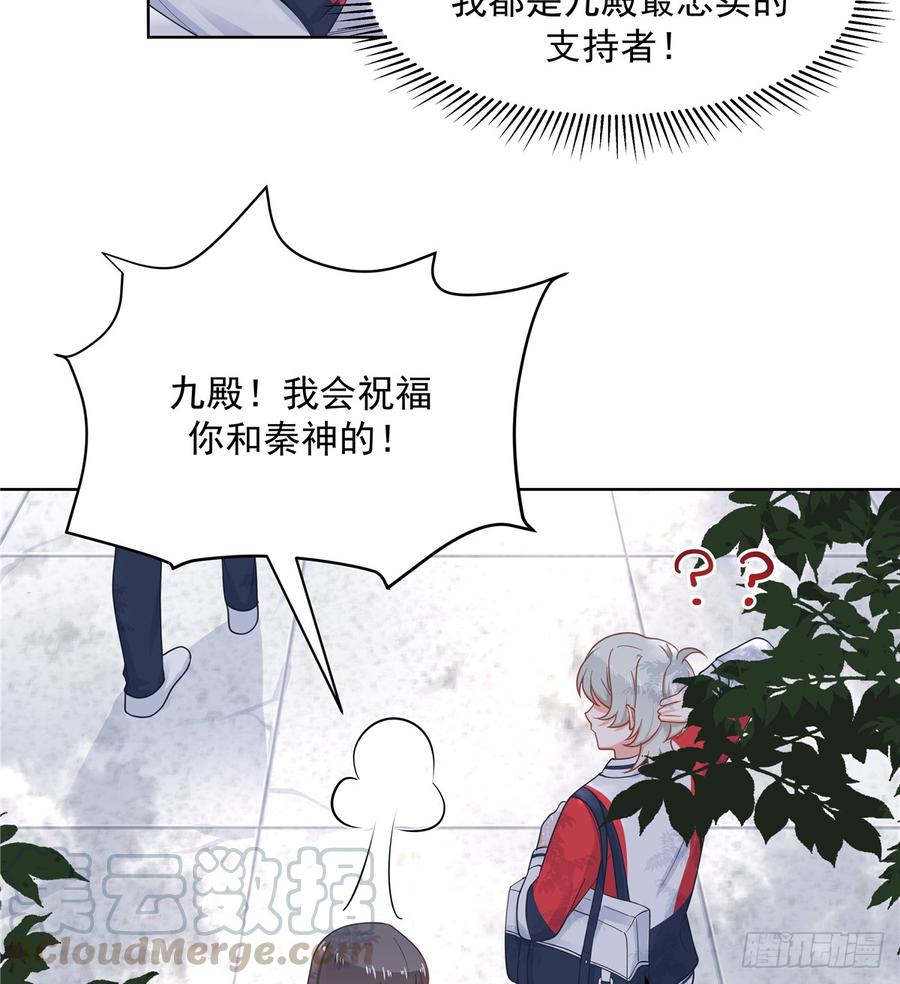 六十四话 你也是九殿粉丝？21