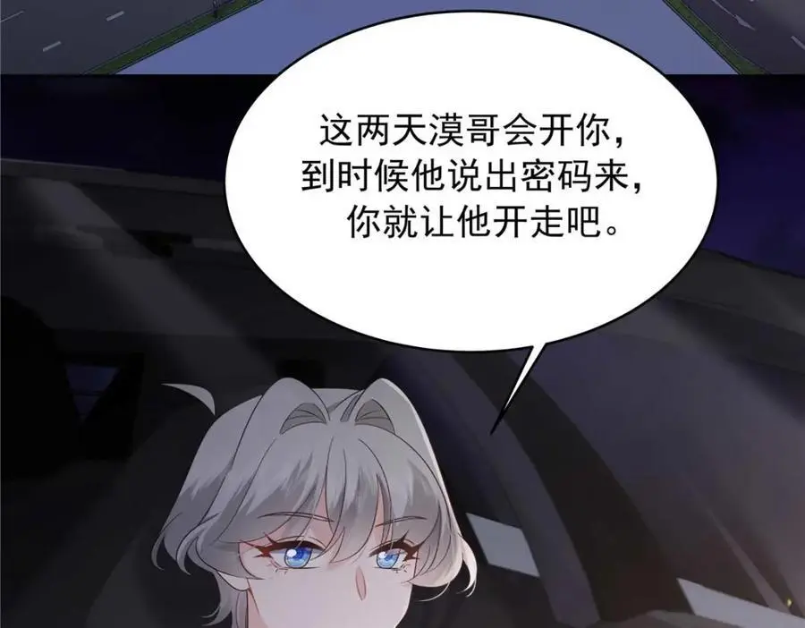 427 金主巴巴33