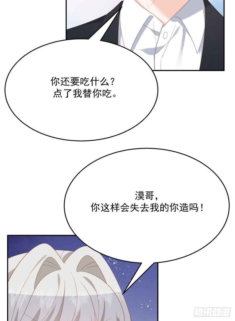 第184话 娶漠哥当媳妇18