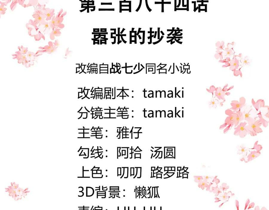 384 嚣张的抄袭2