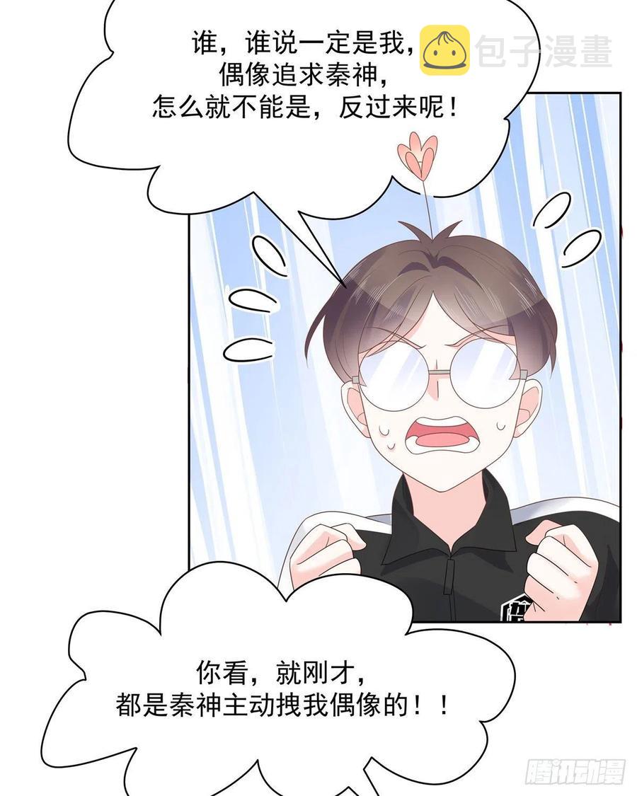 一百一十一话是秦神先主动的！10