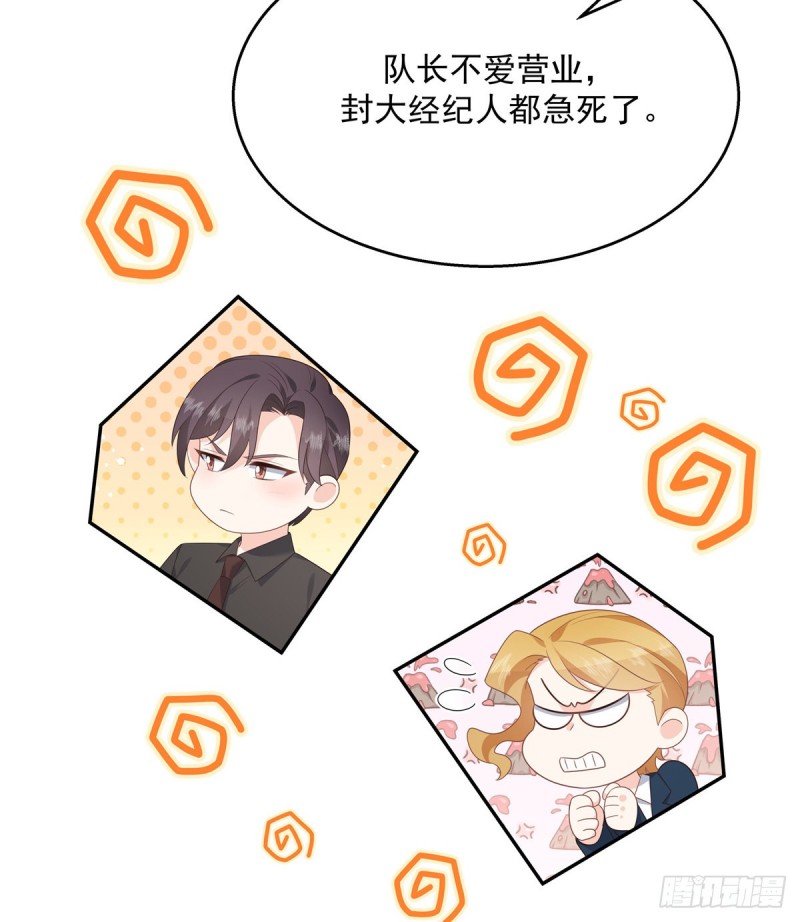 第155话 矮攻我不可29