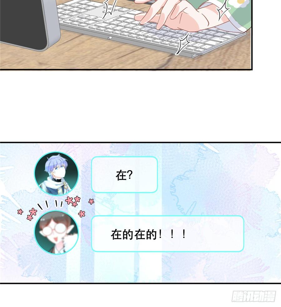 六十五话 独自美丽傅小九38