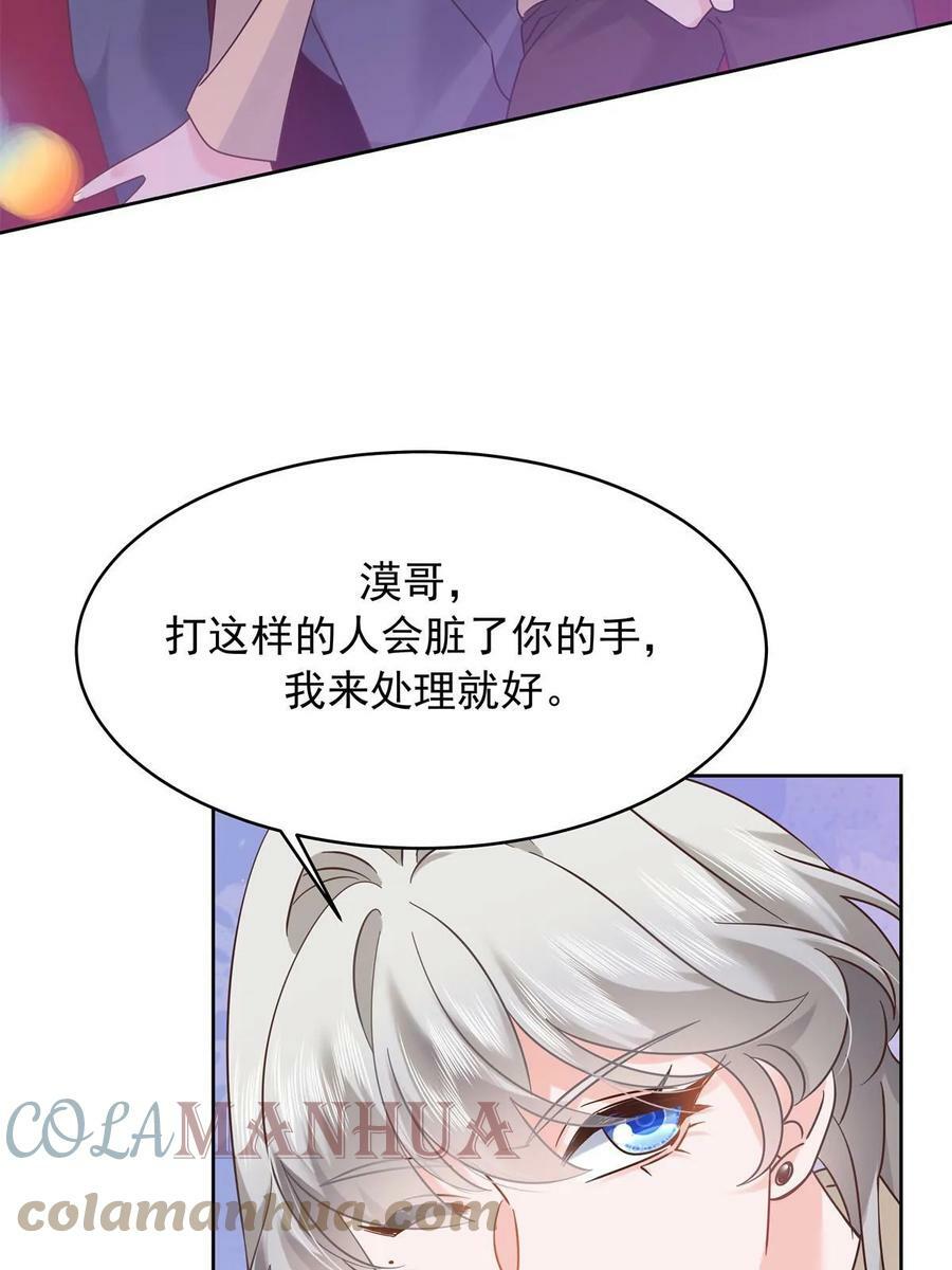 350 马甲，当众戳穿33