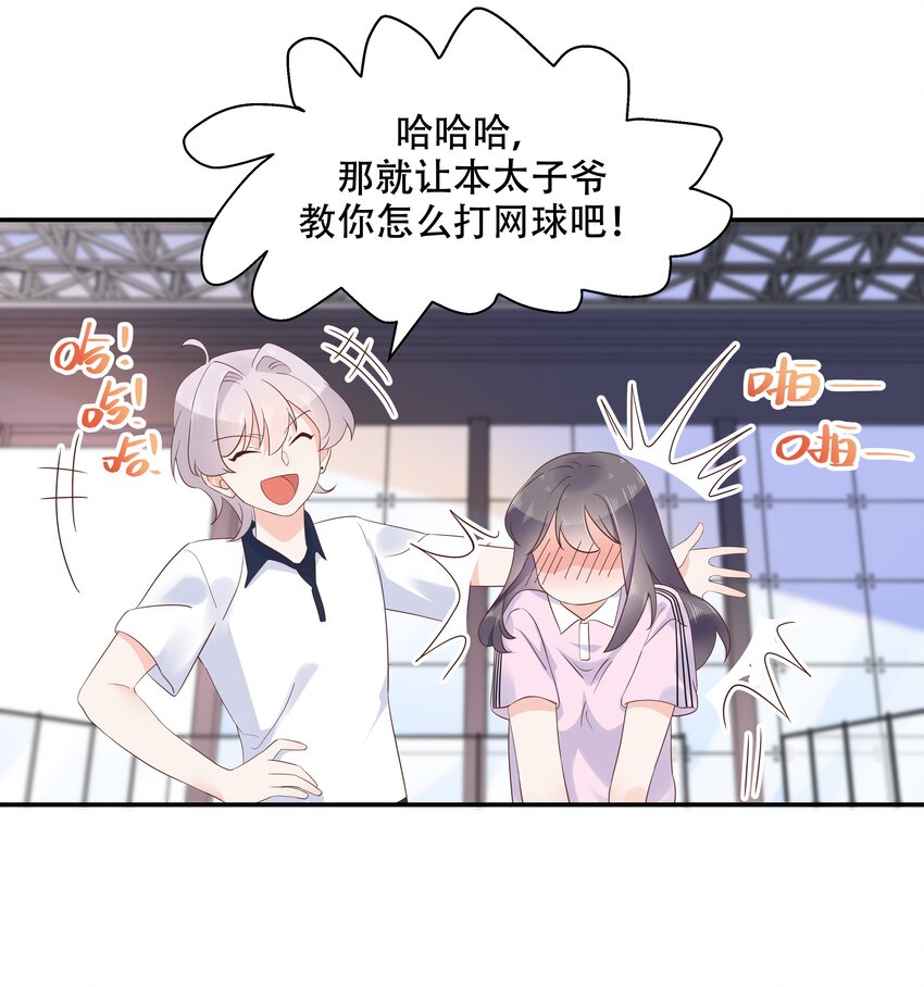 四十八话 实力护弟！24