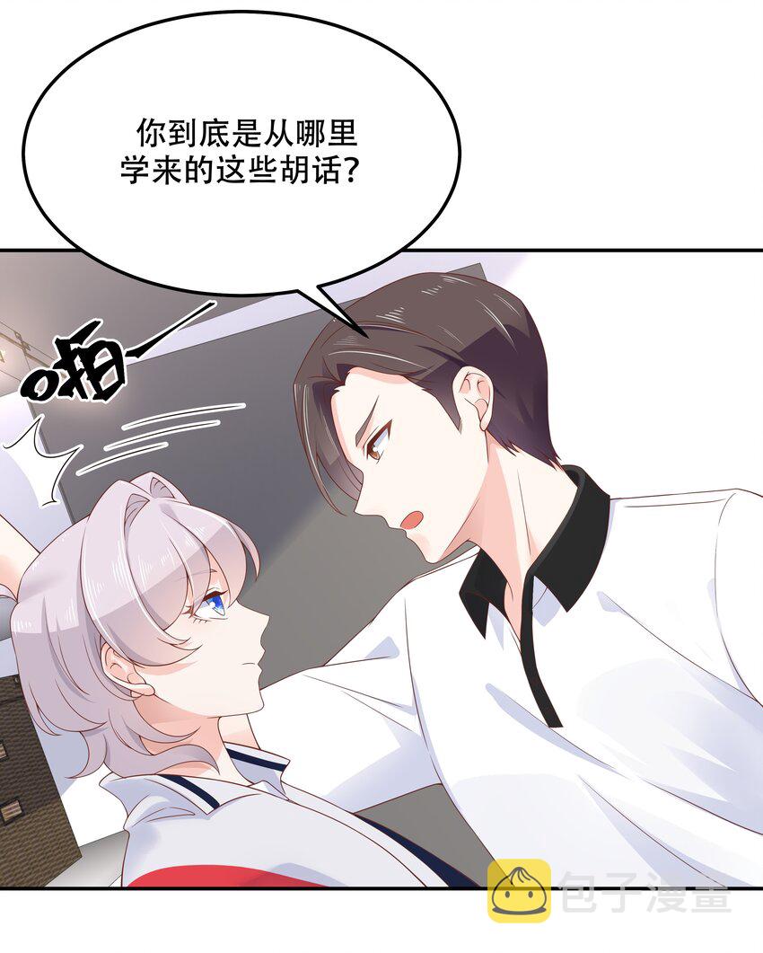 四十六话 一起换衣服？！16