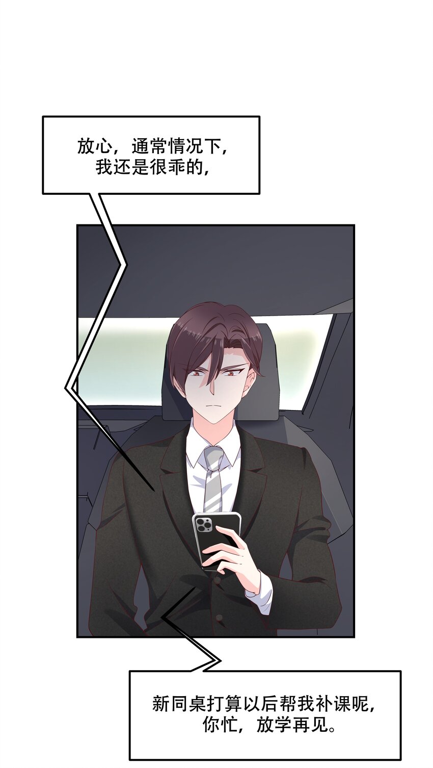 四十二话 女孩子要多吃甜的24