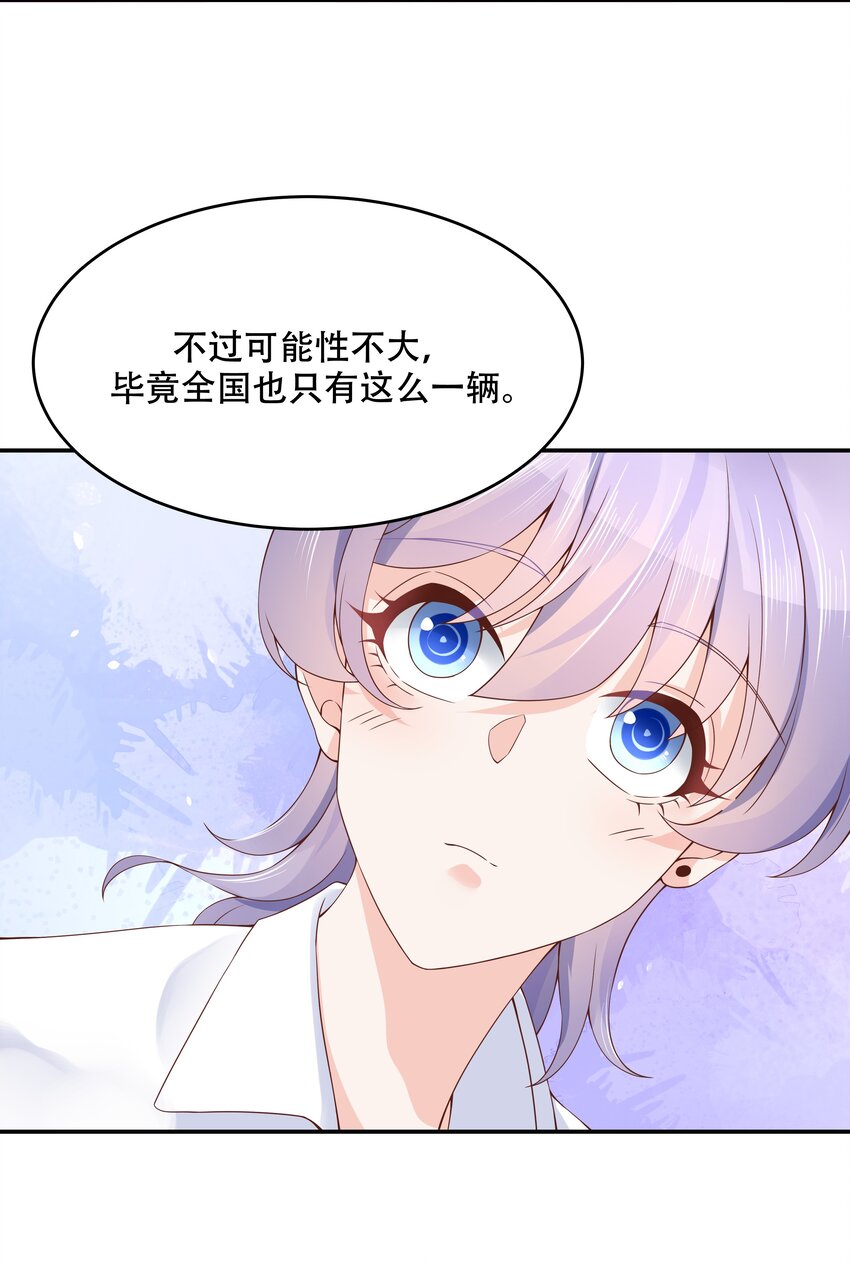 三十四话 漠哥~11