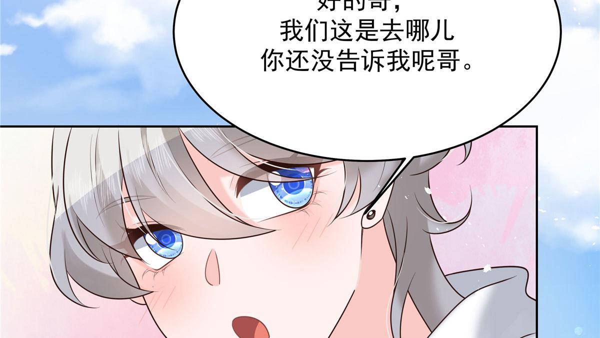 289 选李梦然还是我？61