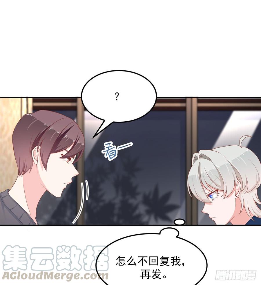 五十八话 秦神暗恋我？？12