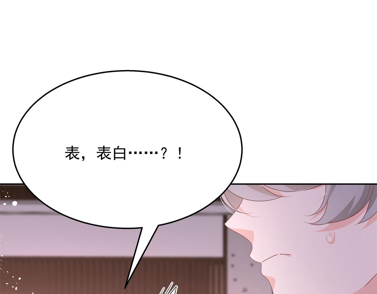 第221话 你还告白过几个人8