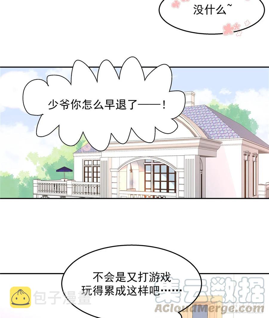 八十话 你们知道黑桃z吗24