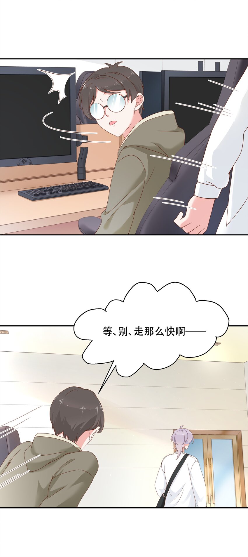 三十话 单纯的家伙5