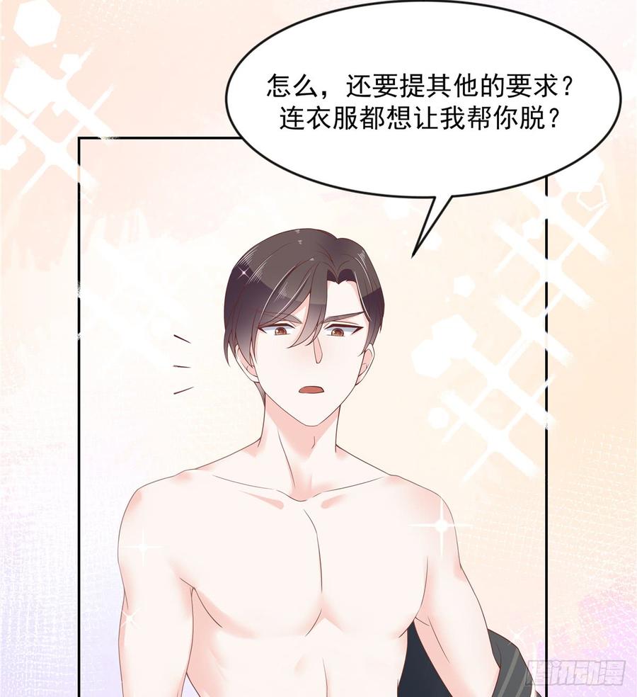 六十二话 捆绑play！？27