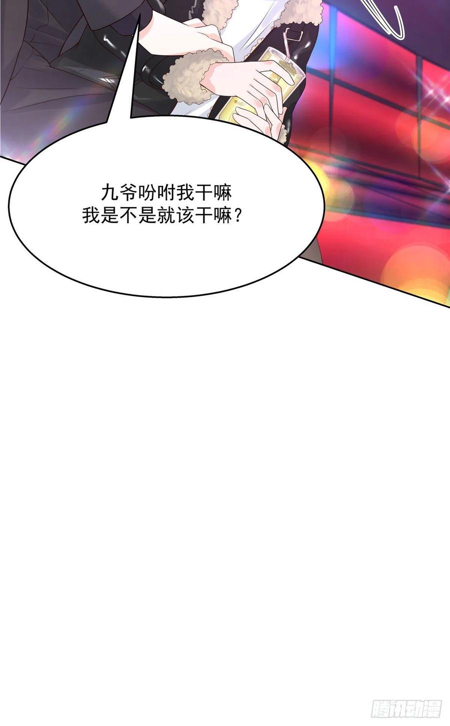 第一百四十七话 该先亲哪里呢22