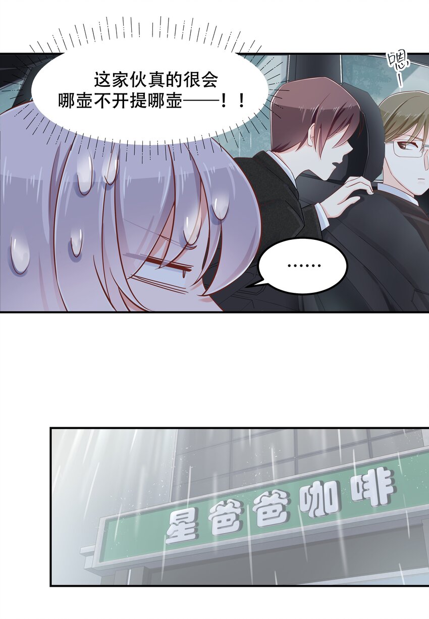 四十五话 间接接吻22