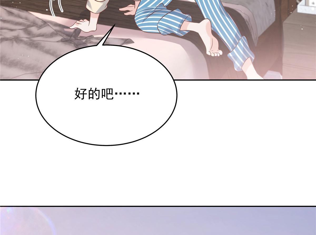 283 不留下来一起睡吗57
