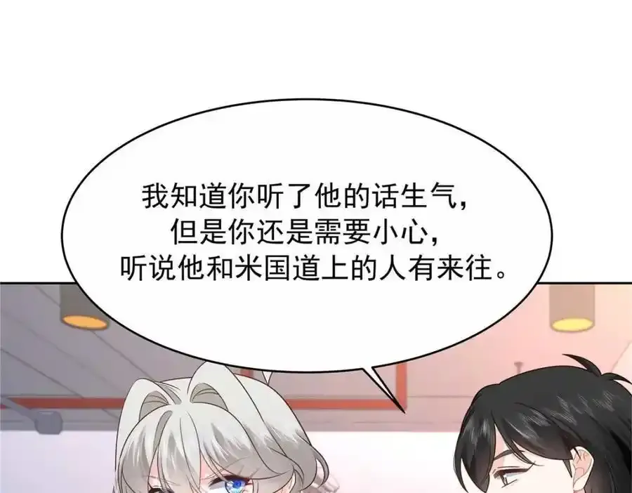 419 最讨厌别人对我动拳头38