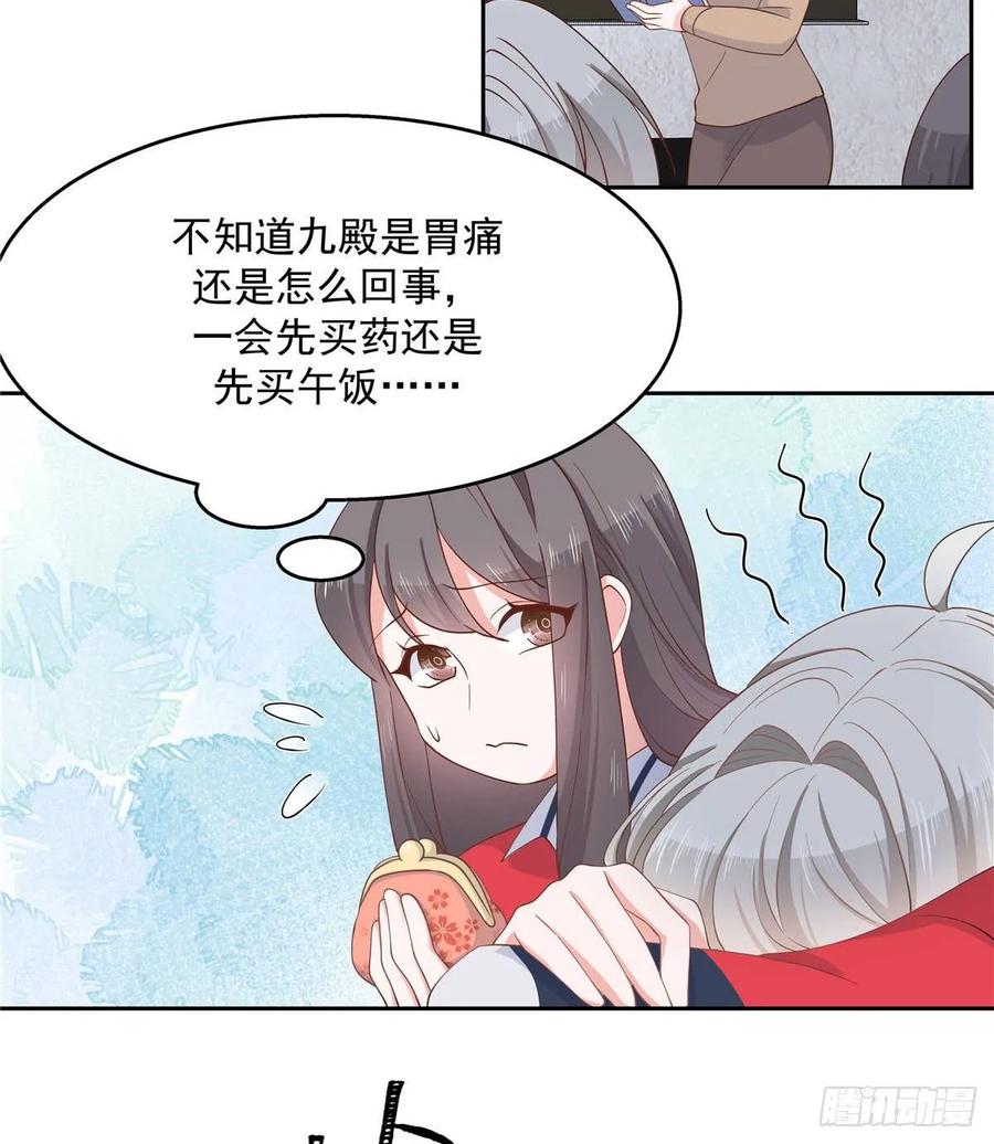 七十九话 教训傅九10