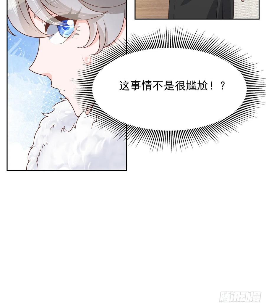 第一百四十一话 想看我们接吻？22