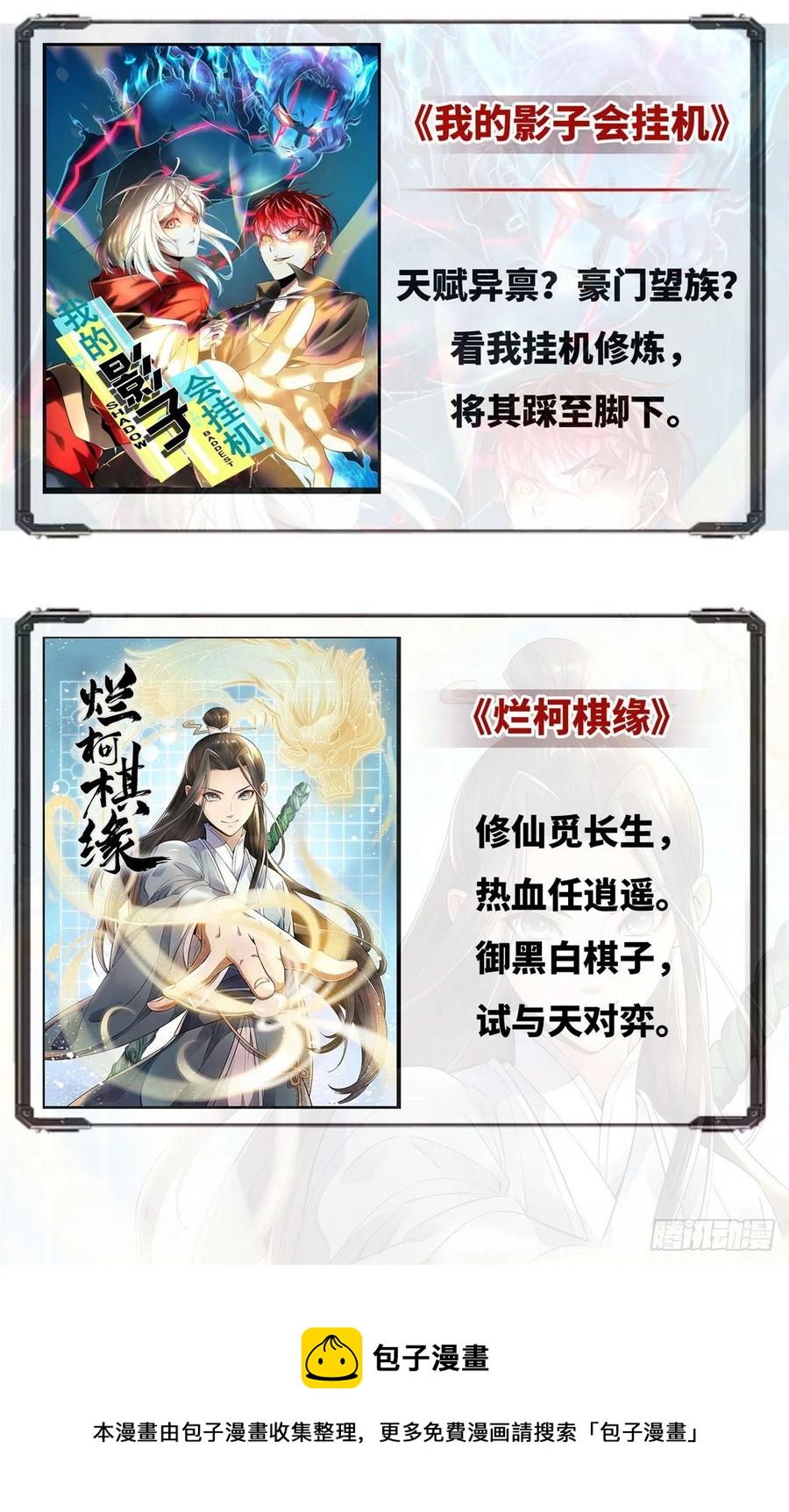 第一百四十一话 想看我们接吻？62