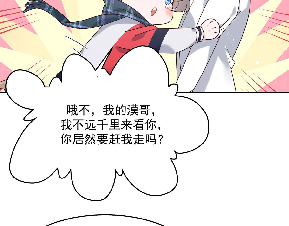 267 怎么？敢撩不敢负责？71