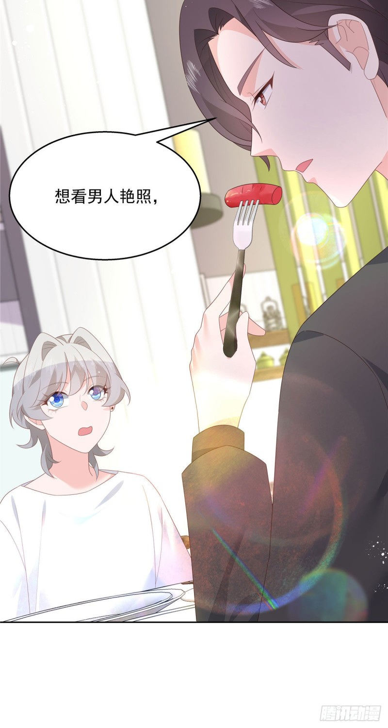 第160话 男的也行16