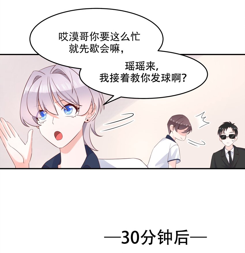 四十九话 丢人事交给你漠哥12