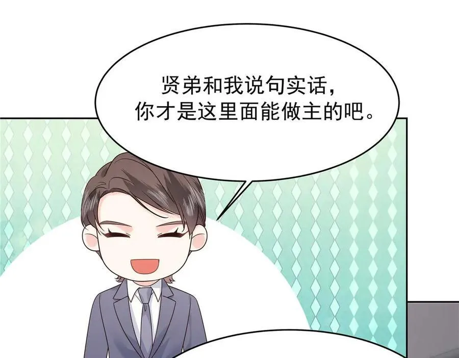 460 设局73