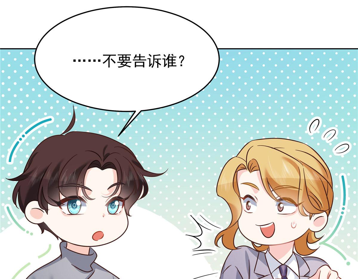 275 不要告诉秦——嘎？51