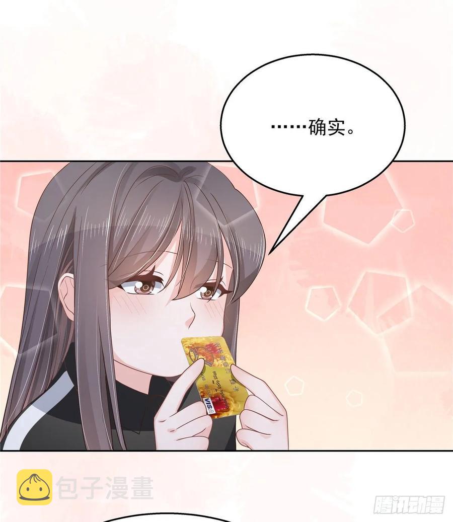 一百零八话 帝盟基佬窝？！30