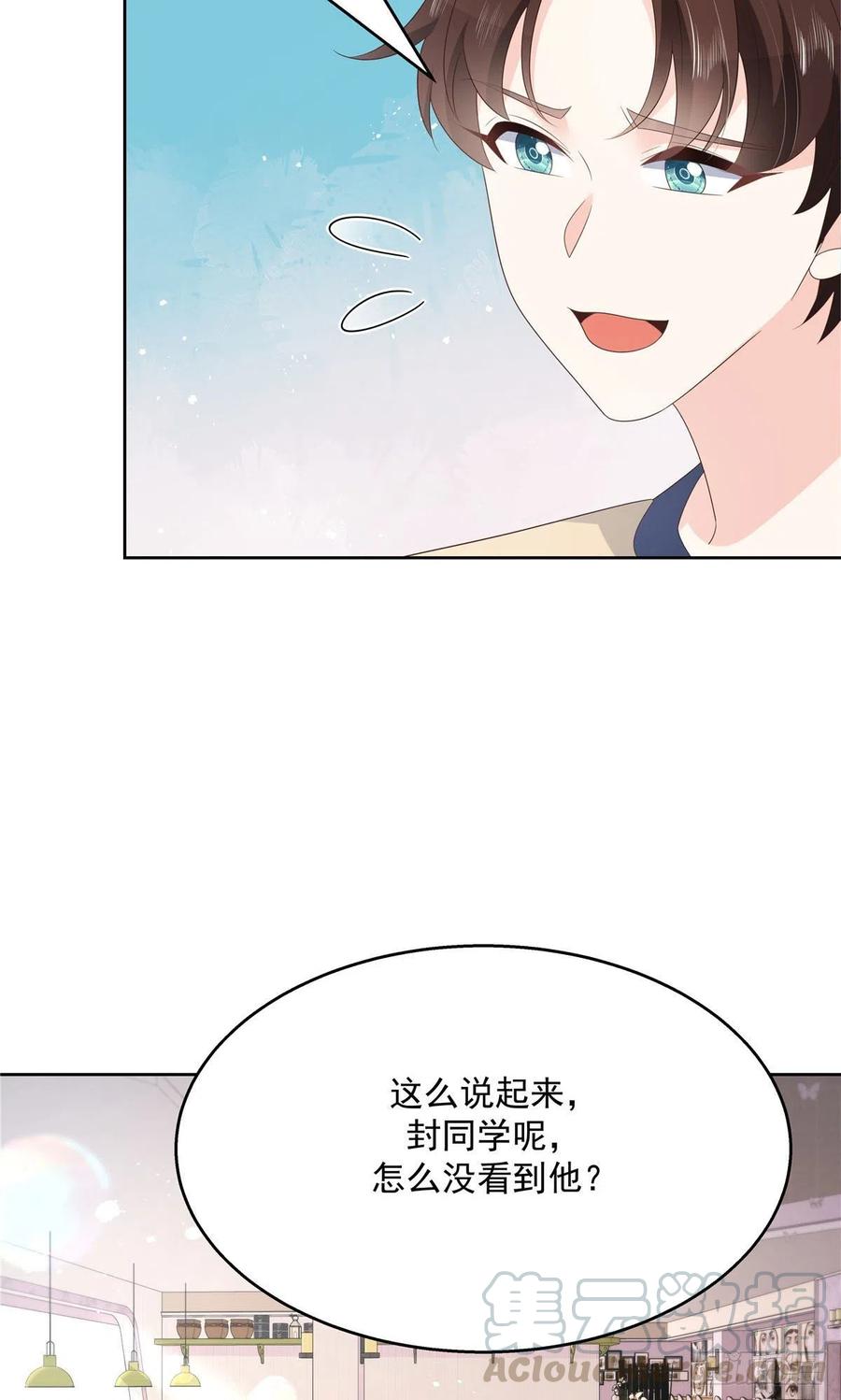 第159话 你能弯？54