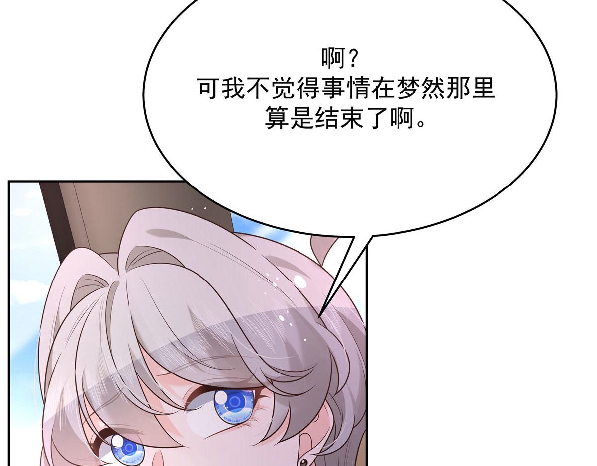 289 选李梦然还是我？32