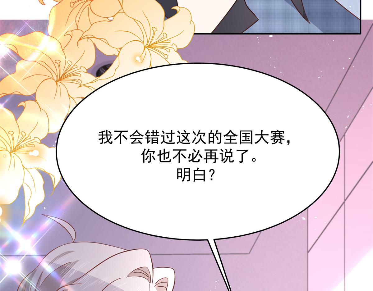 298 别做渣男13