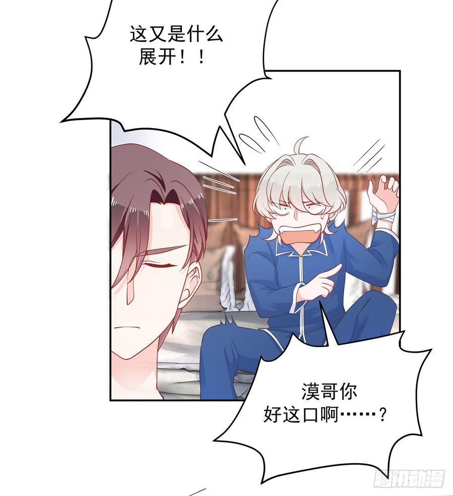 六十二话 捆绑play！？5