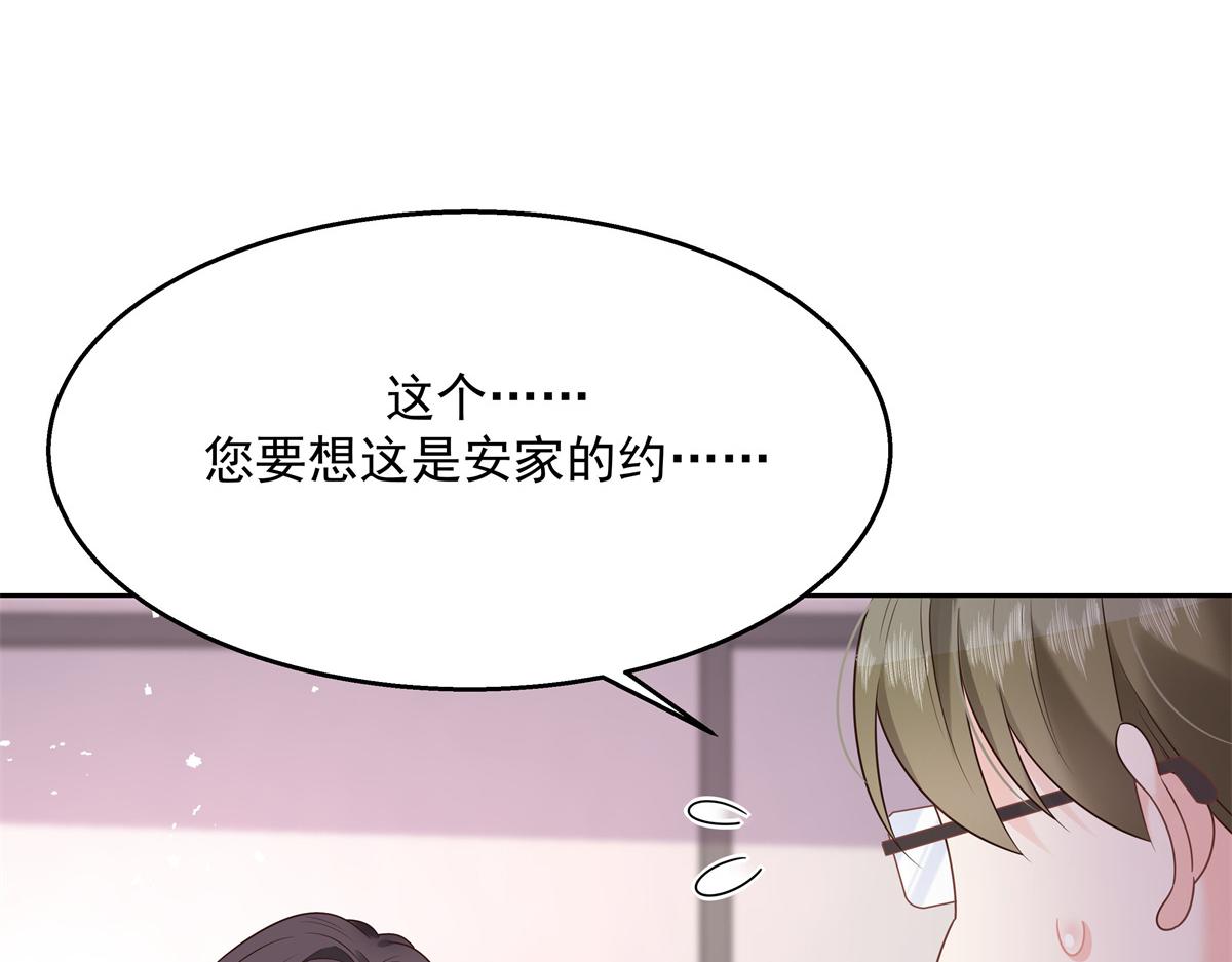 251 他在洗澡，不方遍接电话73