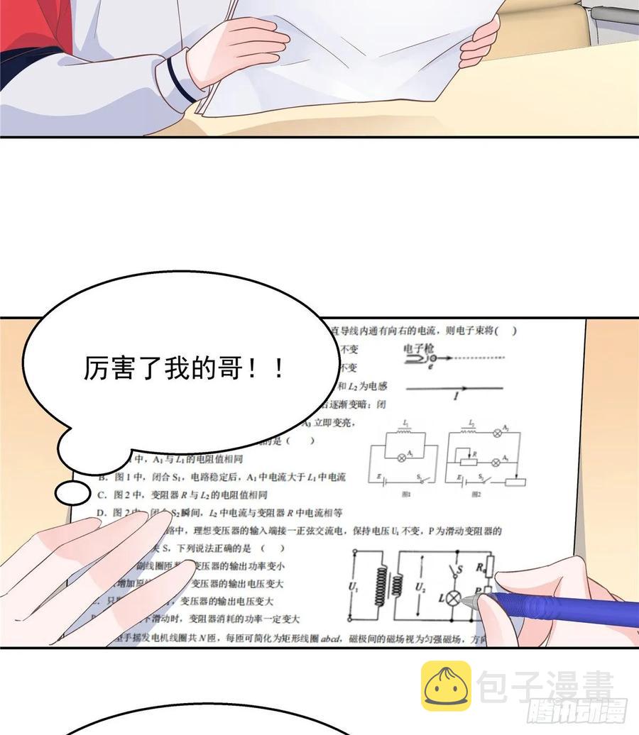 八十三话 废物弯男？26