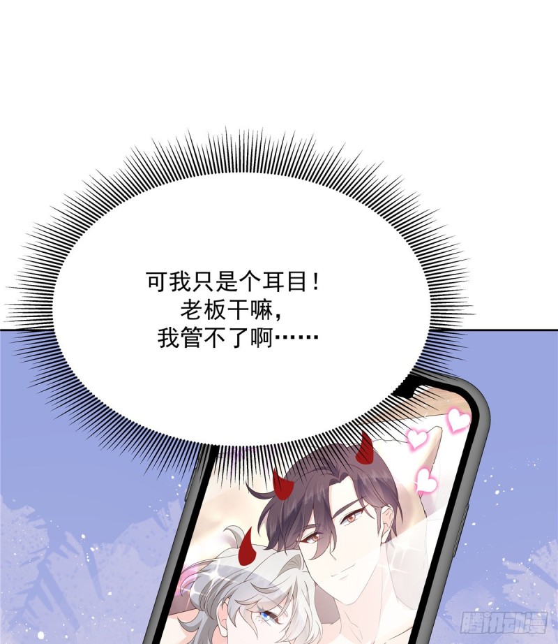 第161话 亲密到一起睡20
