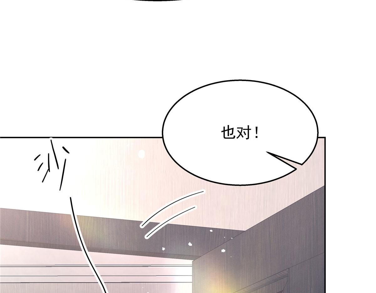 267 怎么？敢撩不敢负责？85