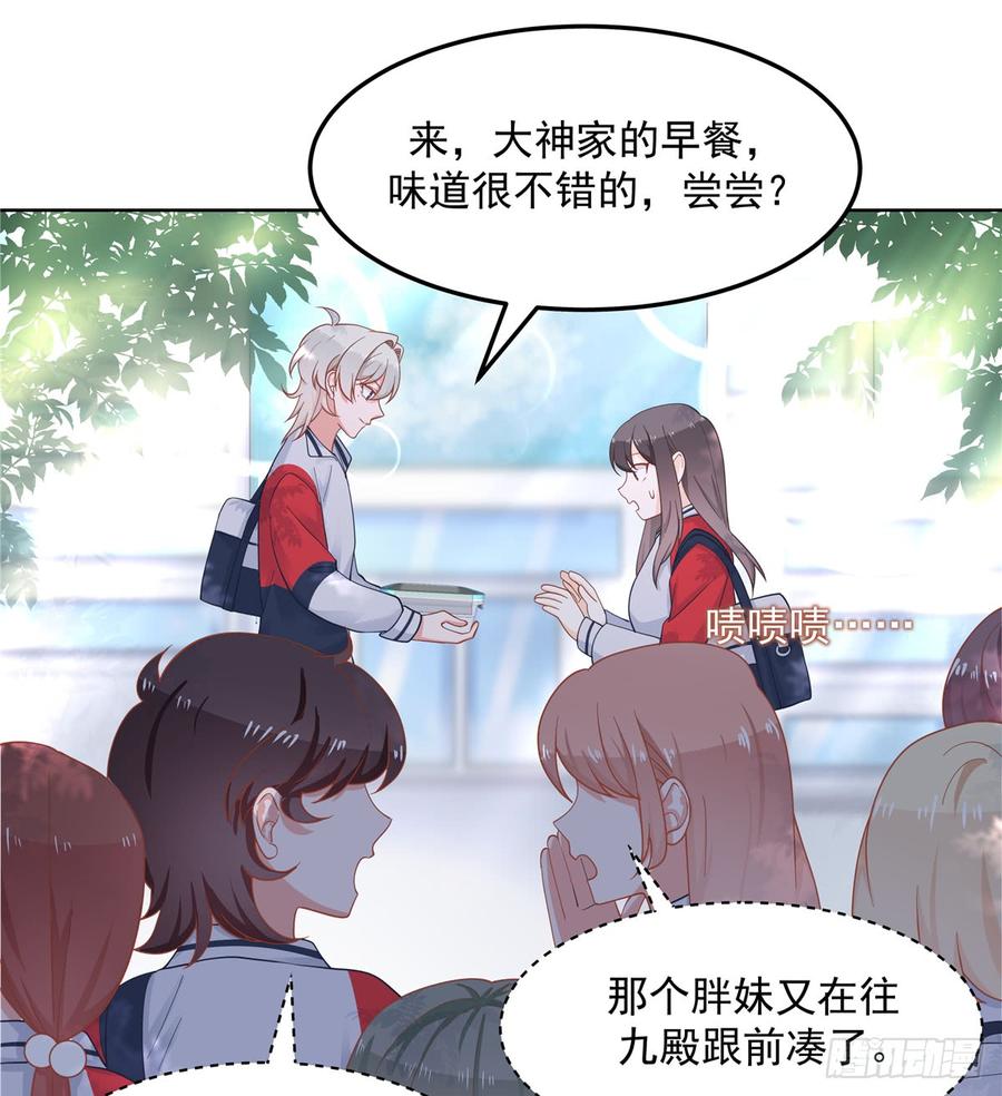 六十四话 你也是九殿粉丝？17