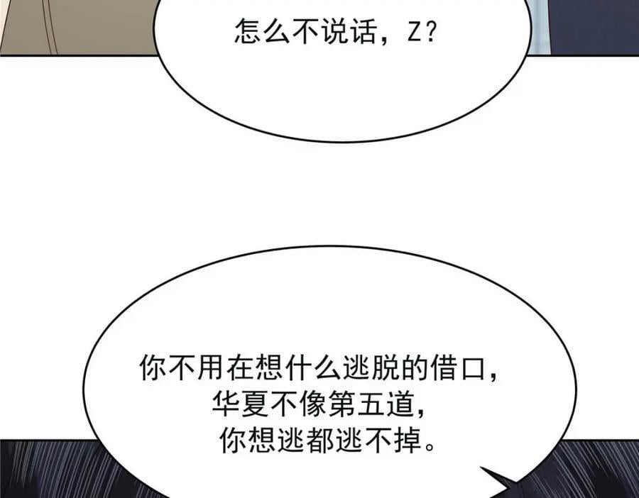 396 抓住你了，Z25