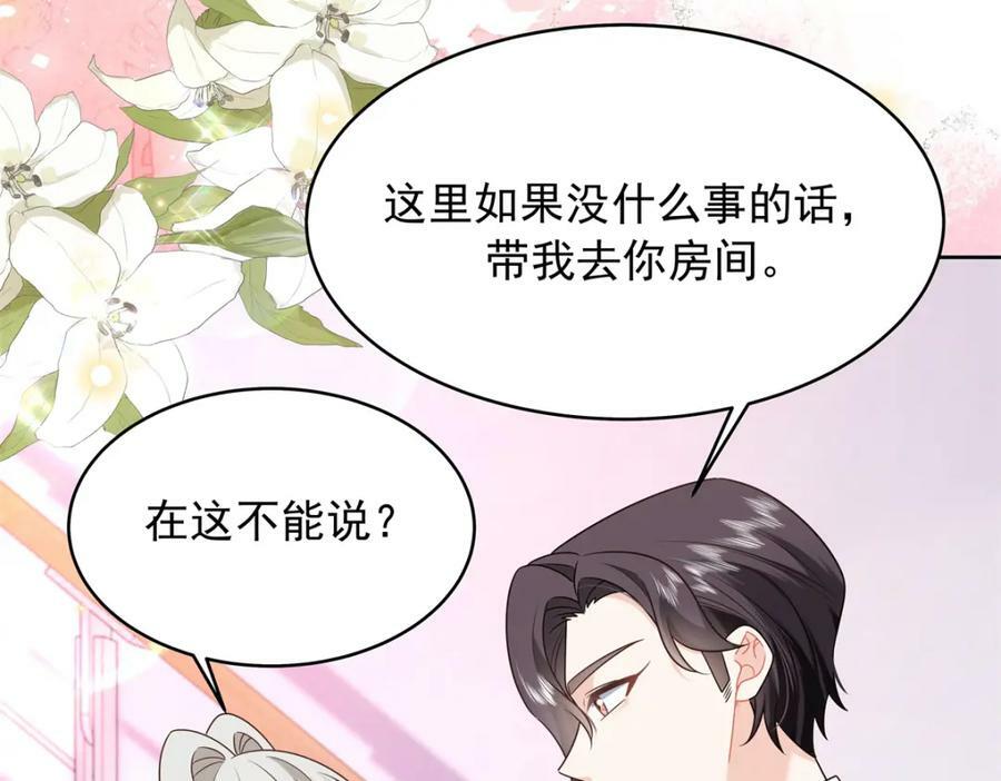 382 差点被发现62
