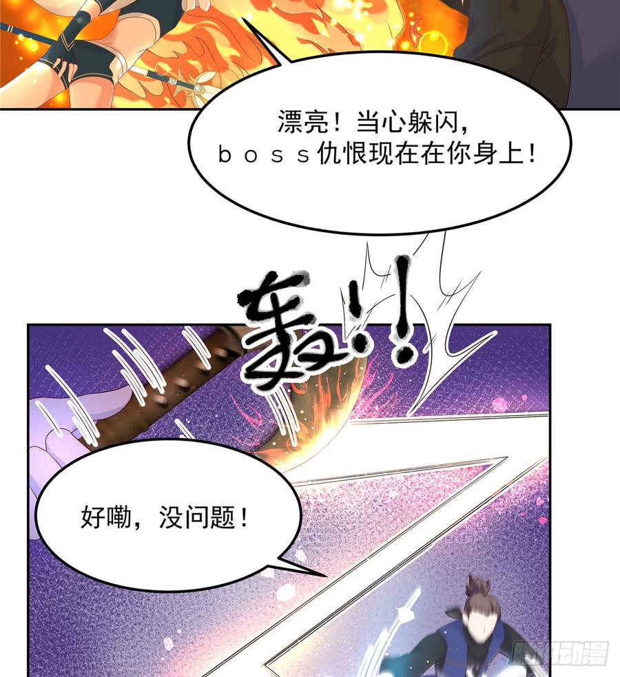 六十七话 队友集齐！22
