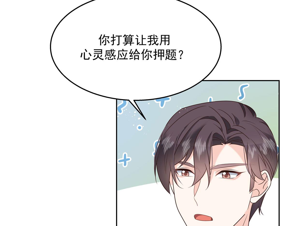 267 怎么？敢撩不敢负责？64