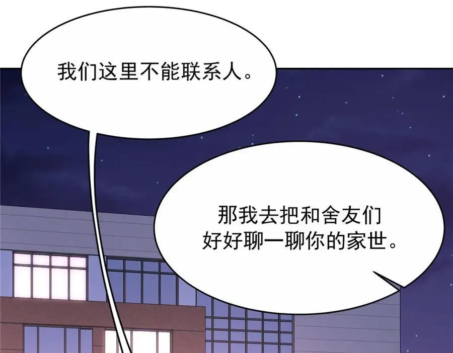446 我是他家属57