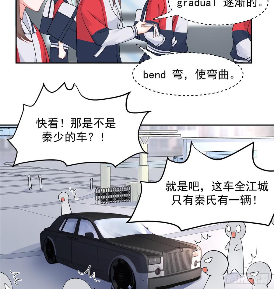六十四话 你也是九殿粉丝？12