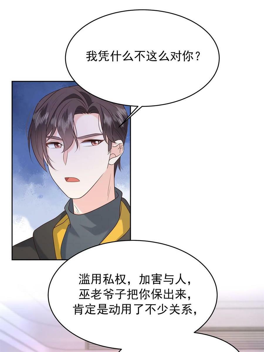 349 入心彻骨，重如千斤7