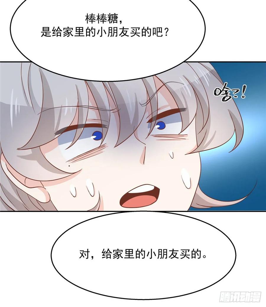 九十话 裤子脱了，我帮你量量2