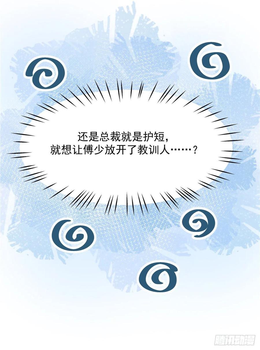 第一百三十二话 护短秦漠17