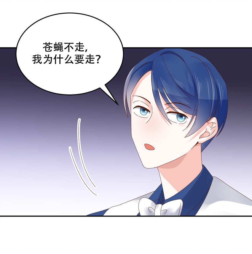 二十七话 亲密关系？28